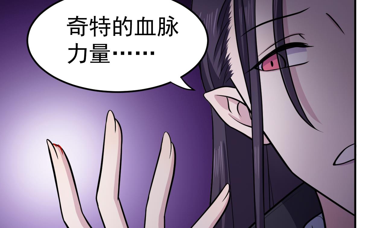 第81话 血脉的秘密(1/3)-第82话