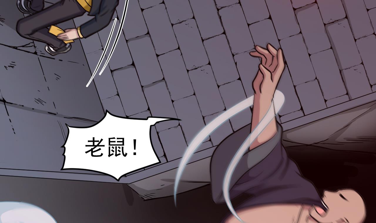 第83话 狼与肉(1/3)-第84话