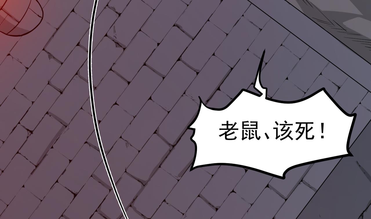 第83话 狼与肉(1/3)-第84话