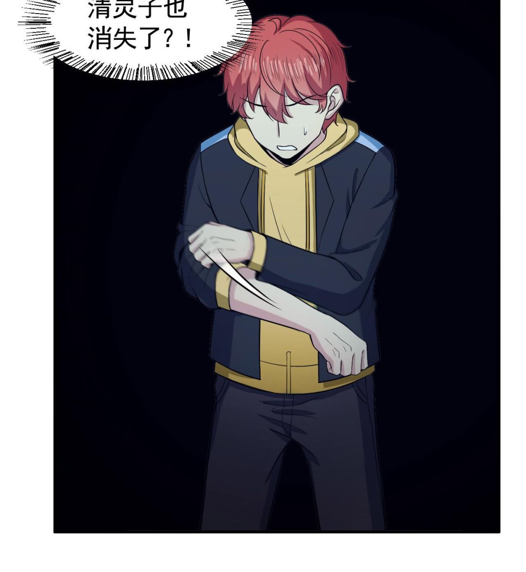 第85话 我就是你(1/3)-第86话