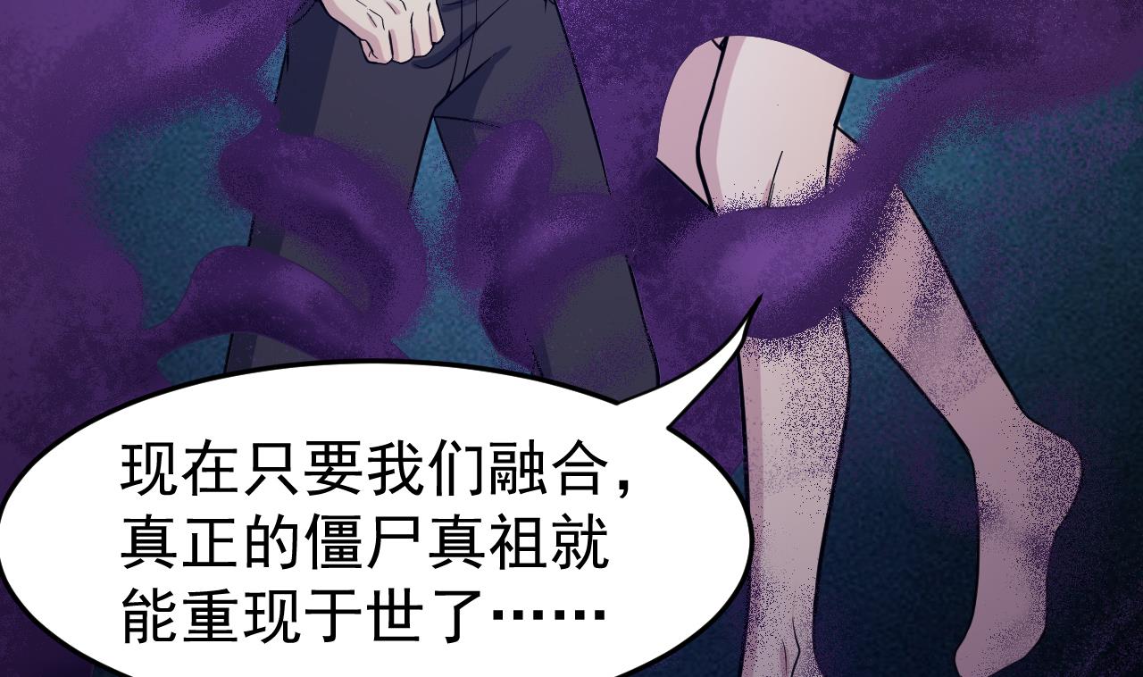 第85话 我就是你(1/3)-第86话