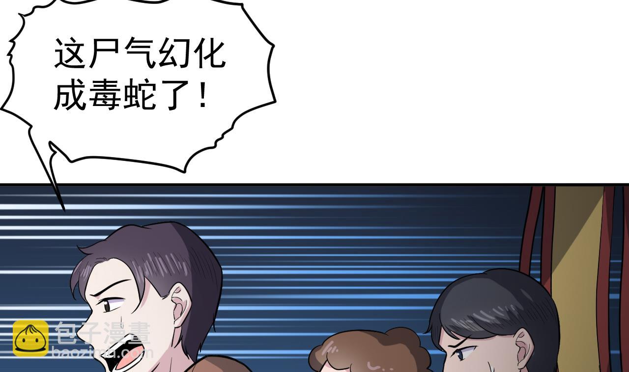 第87话 诛魔印明(1/3)-第88话