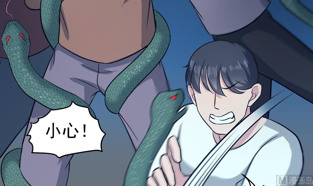 第87话 诛魔印明(1/3)-第88话