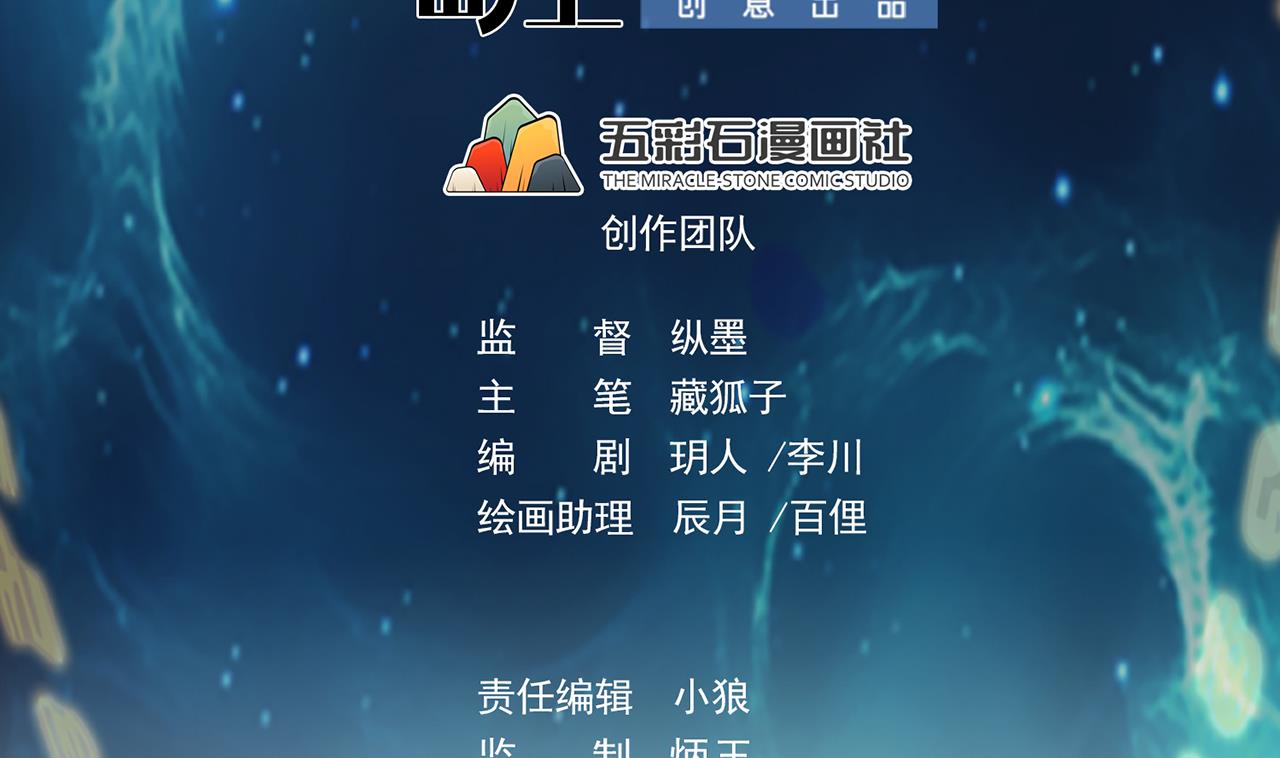 第87话 诛魔印明(1/3)-第88话