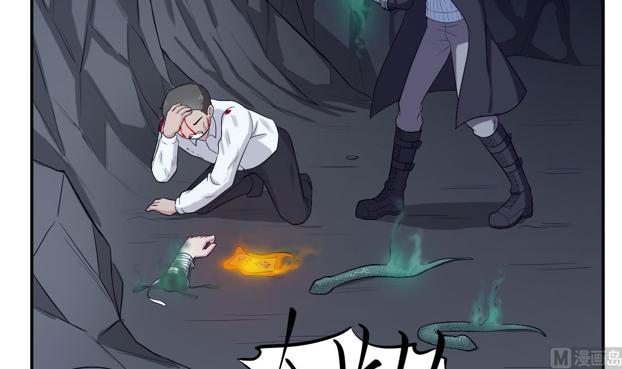 第87话 诛魔印明(1/3)-第88话