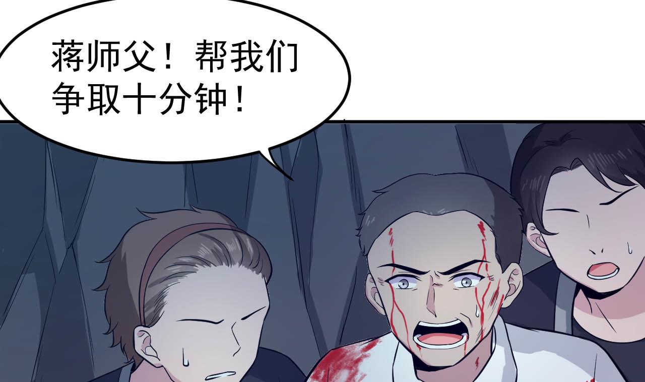 第87话 诛魔印明(1/3)-第88话