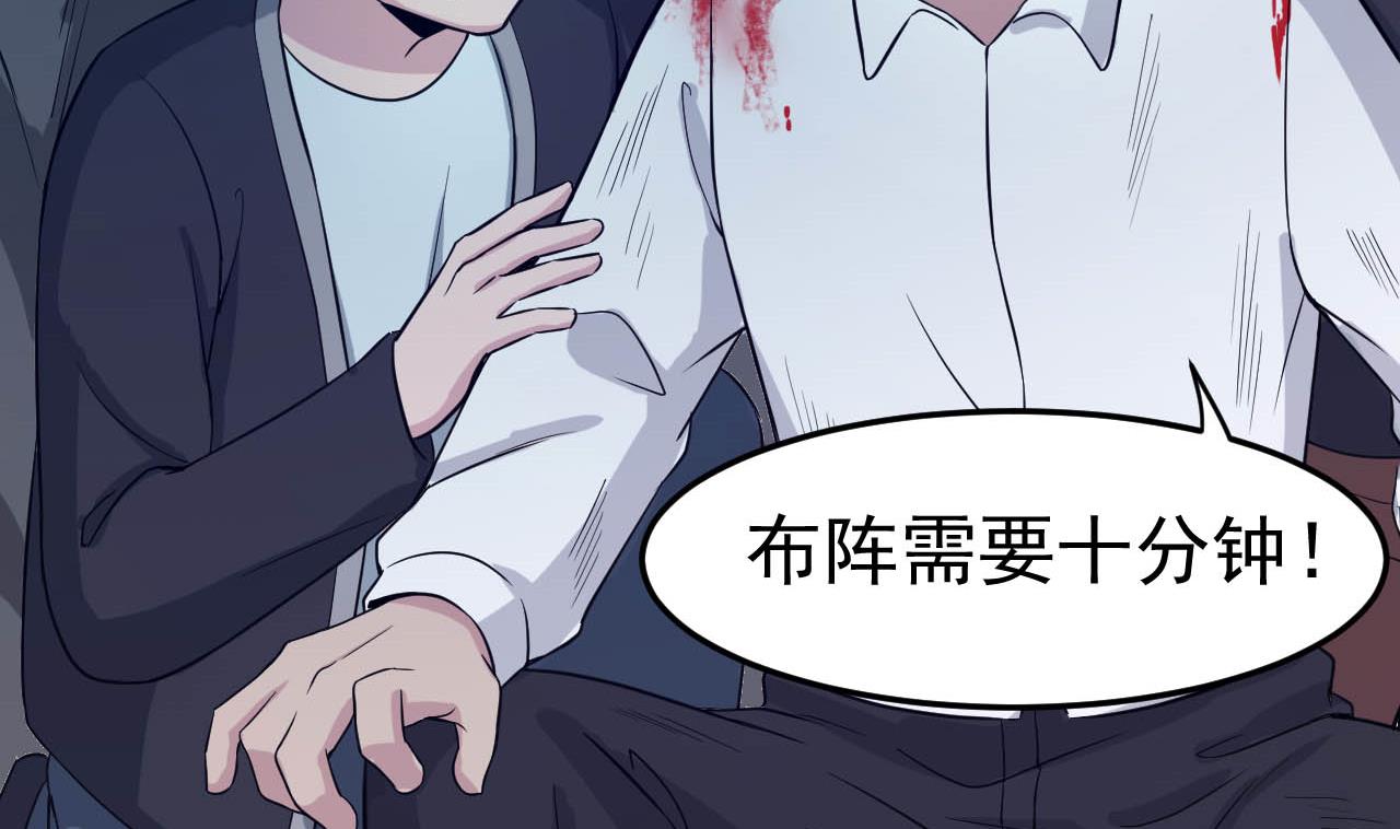 第87话 诛魔印明(1/3)-第88话