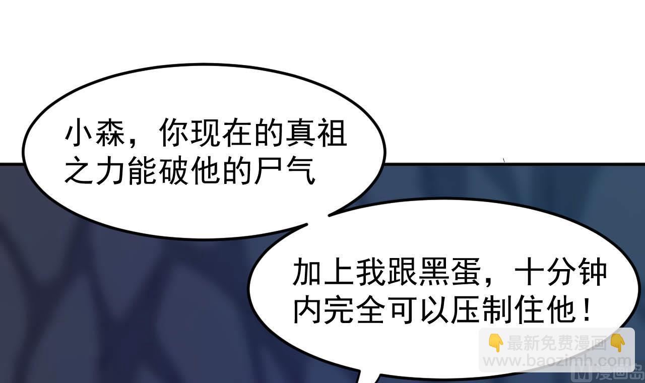 第87话 诛魔印明(1/3)-第88话