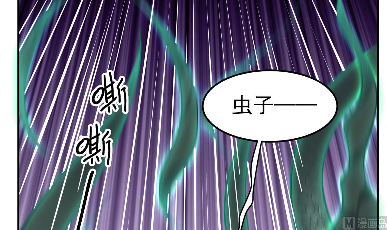 第87话 诛魔印明(1/3)-第88话