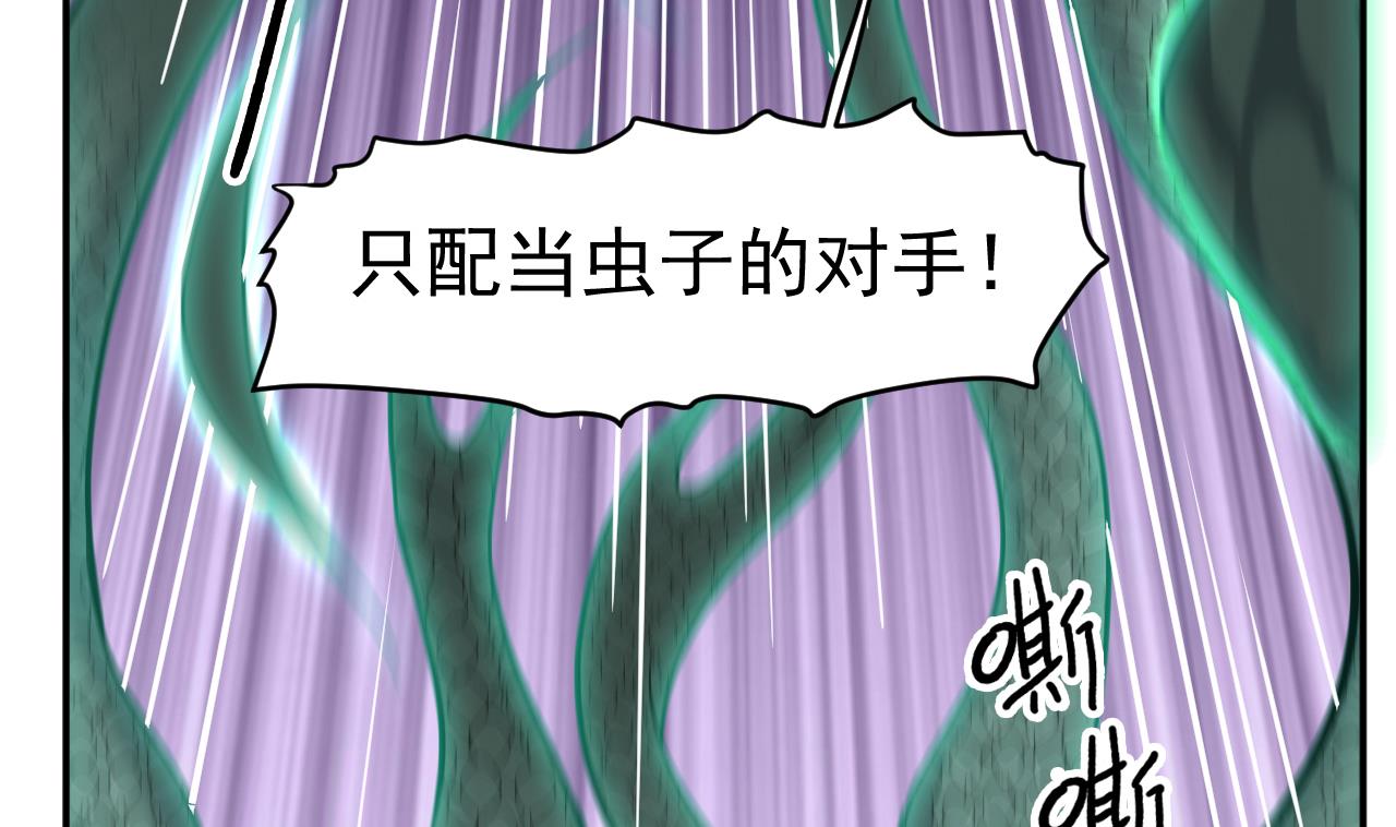 第87话 诛魔印明(1/3)-第88话