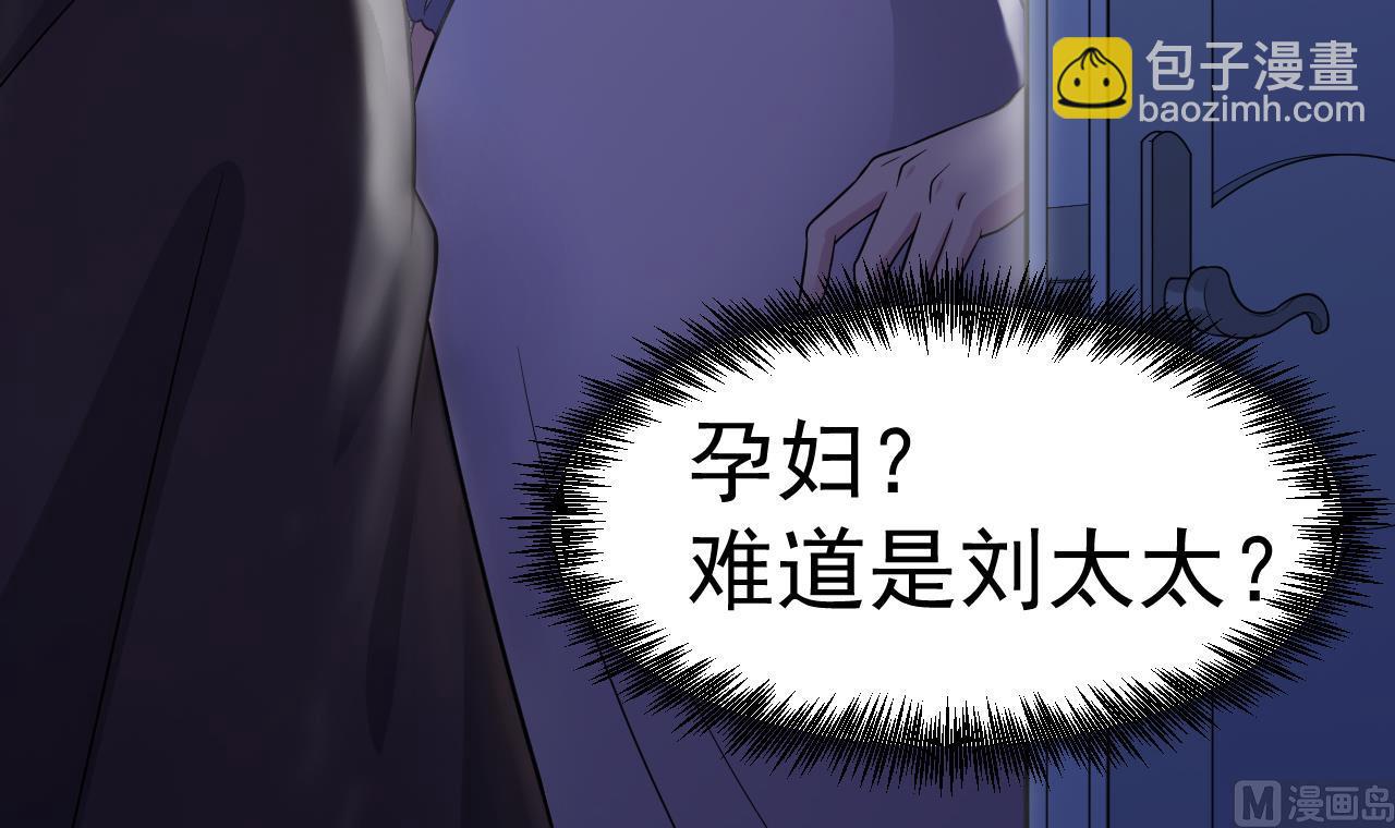 第9话 古怪的女人 1(1/2)-第10话