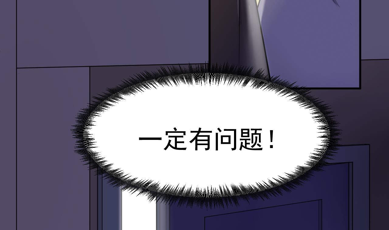 第9话 古怪的女人 1(1/2)-第10话