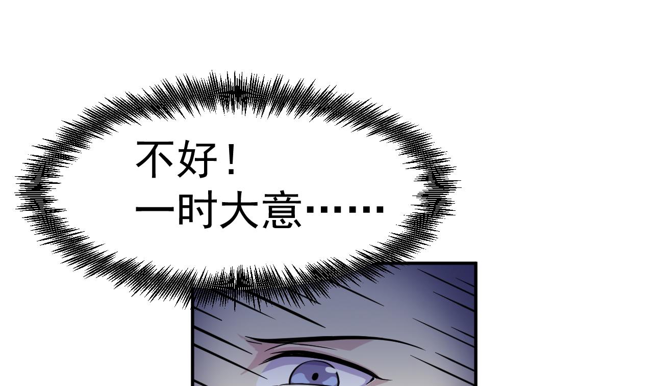 第9话 古怪的女人 1(1/2)-第10话