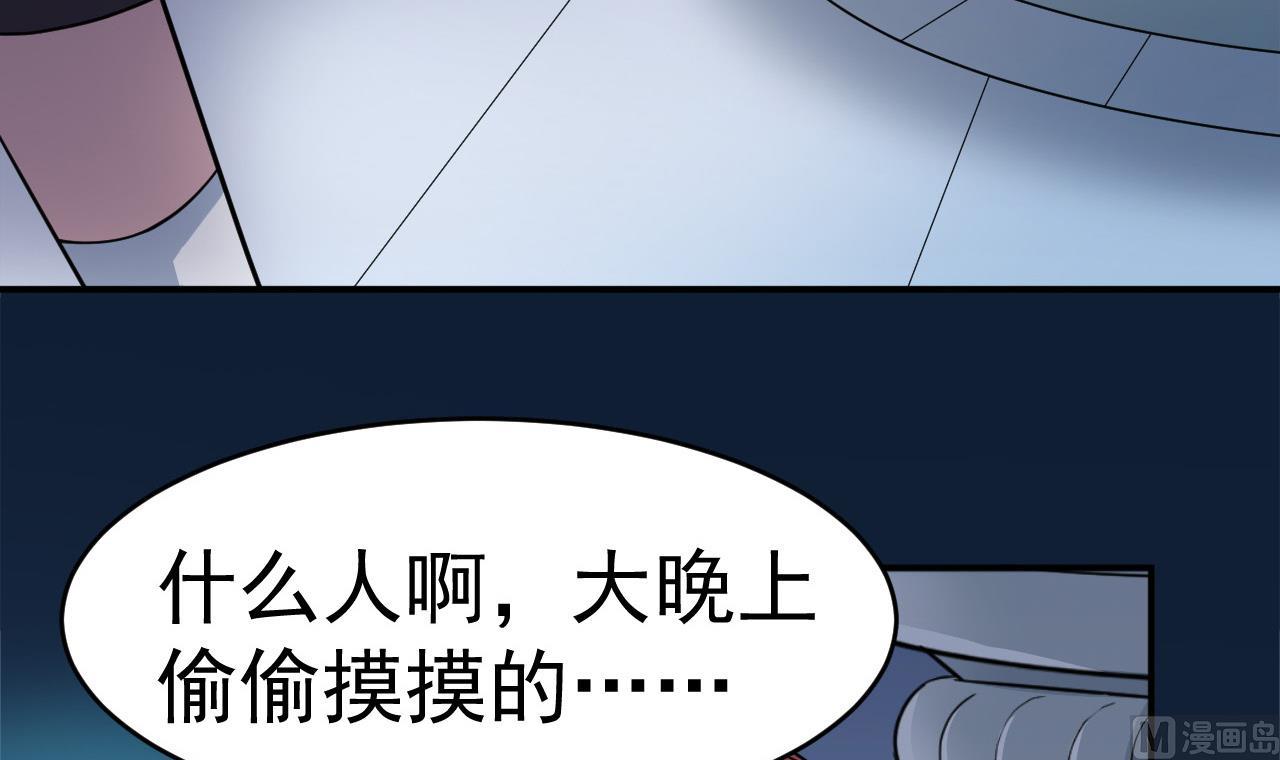 第9话 古怪的女人 1(1/2)-第10话