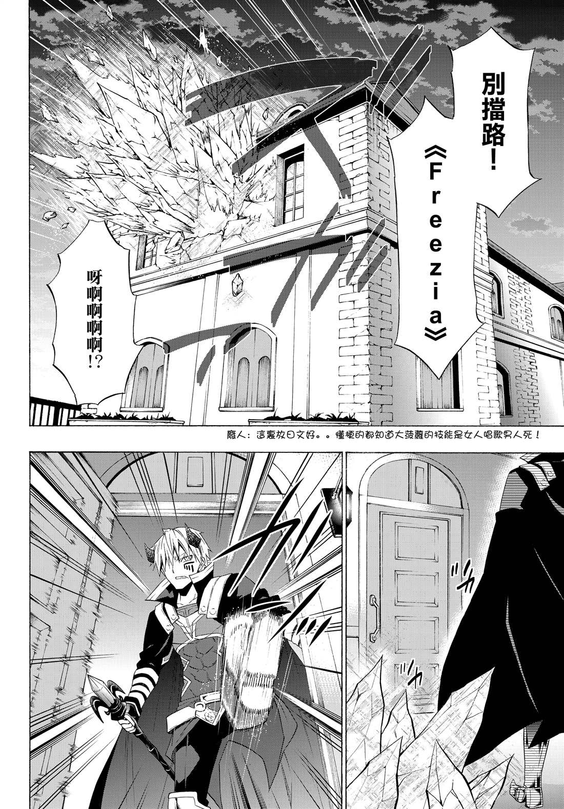 異界魔王與召喚少女的隸屬魔術 - 第96話 - 2