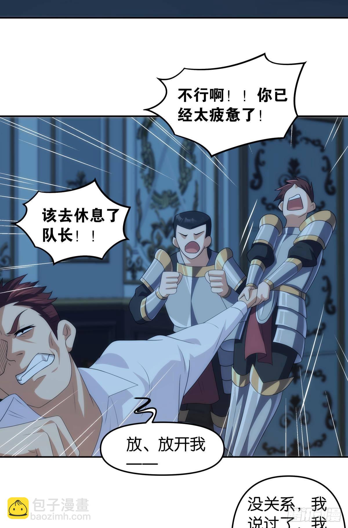 希洛世界：人类的勇气和尊严-第100话