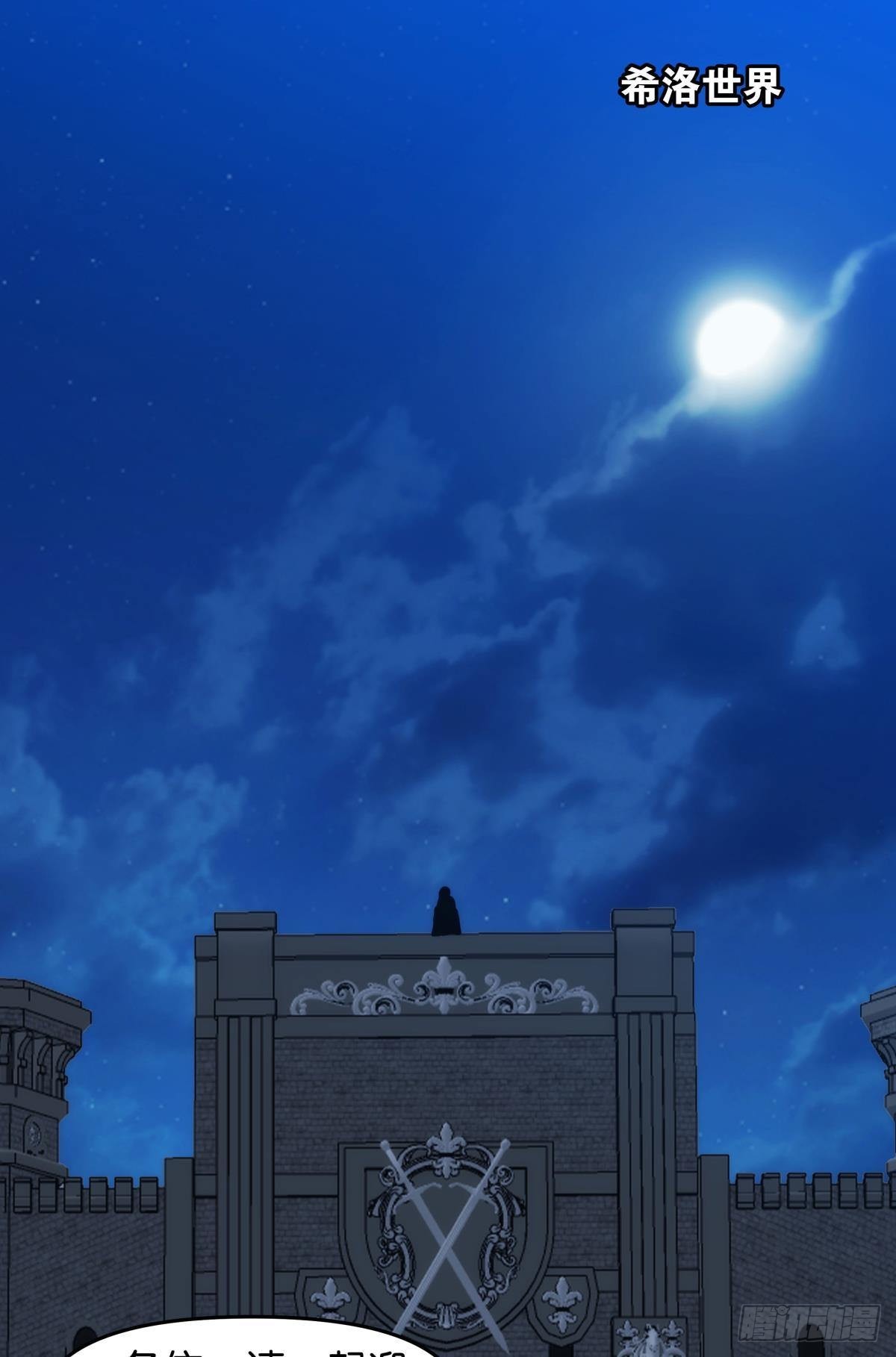 希洛世界：人类的勇气和尊严-第100话