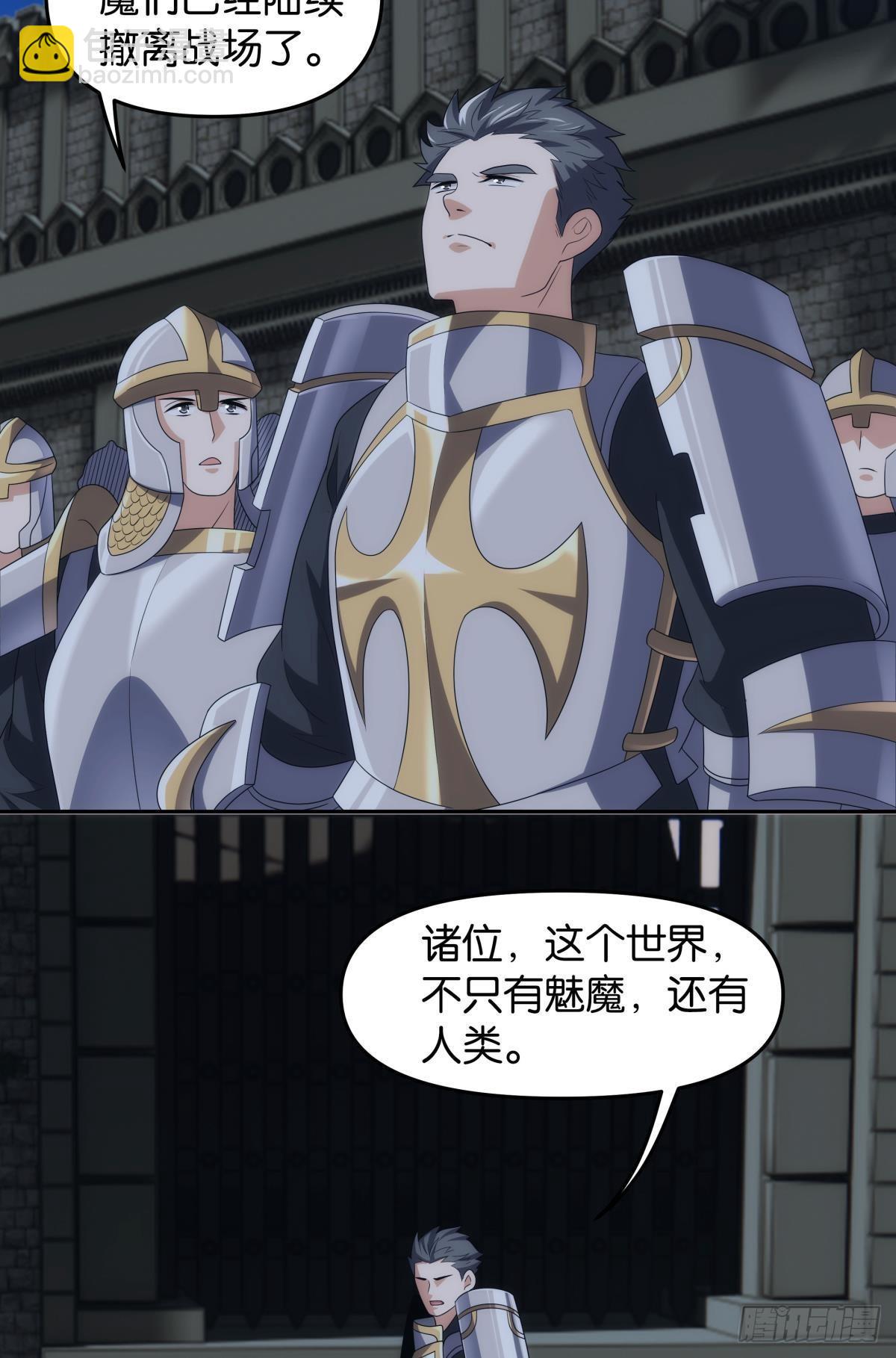 希洛世界：人类的勇气和尊严-第100话