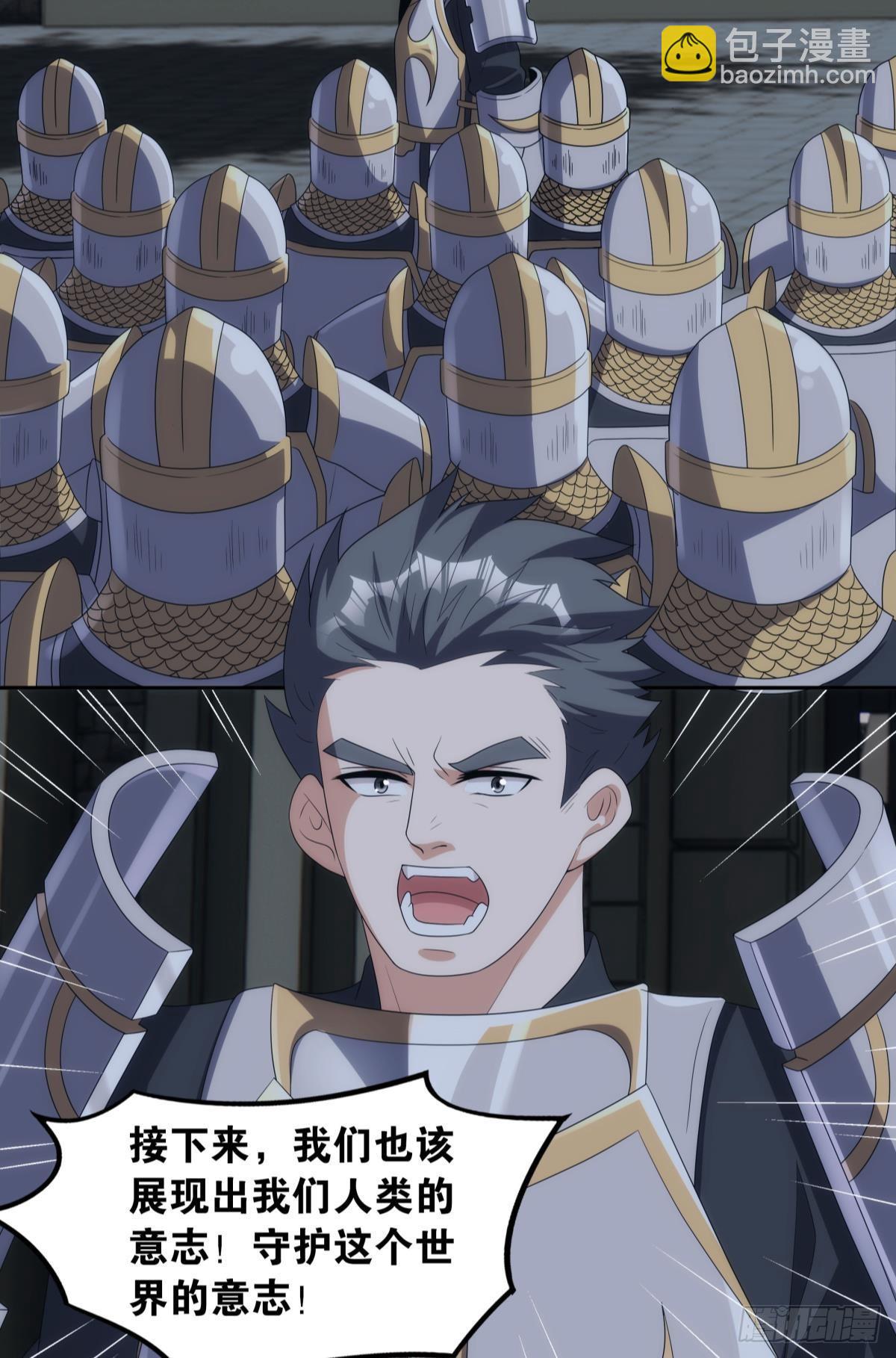 希洛世界：人类的勇气和尊严-第100话