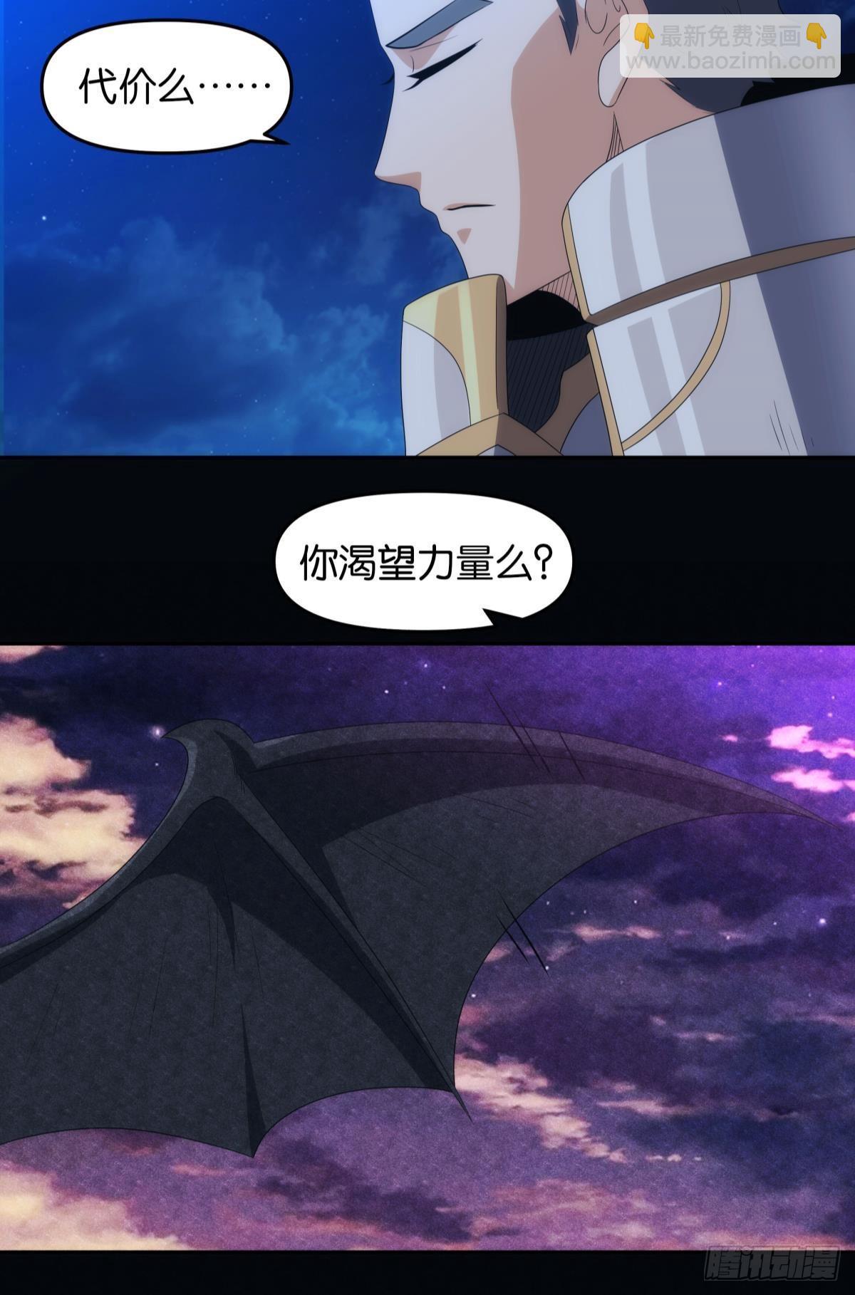 希洛世界：人类的勇气和尊严-第100话