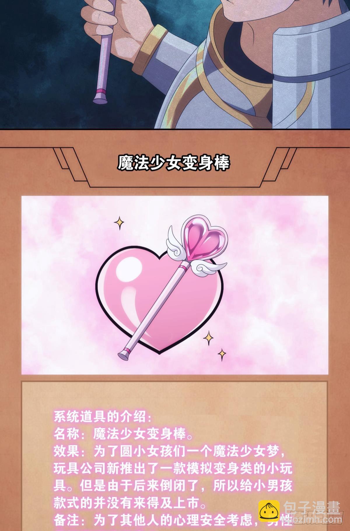 希洛世界：人类的勇气和尊严-第100话