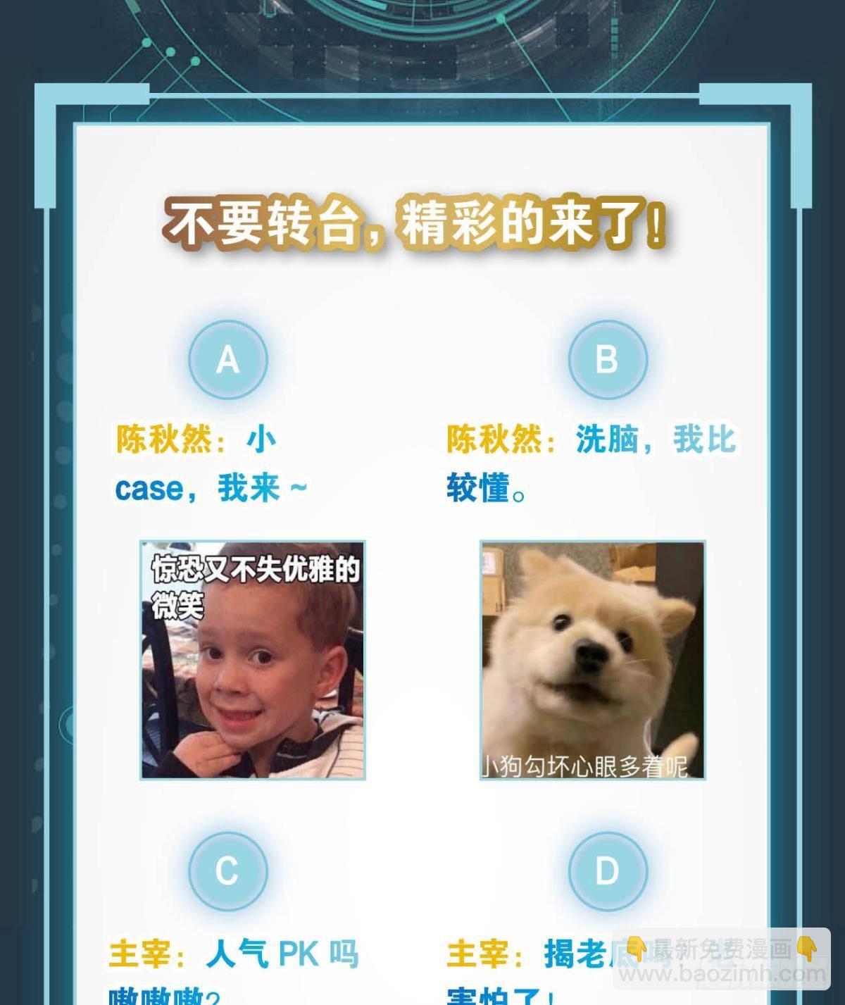 希洛世界：人类的勇气和尊严-第100话