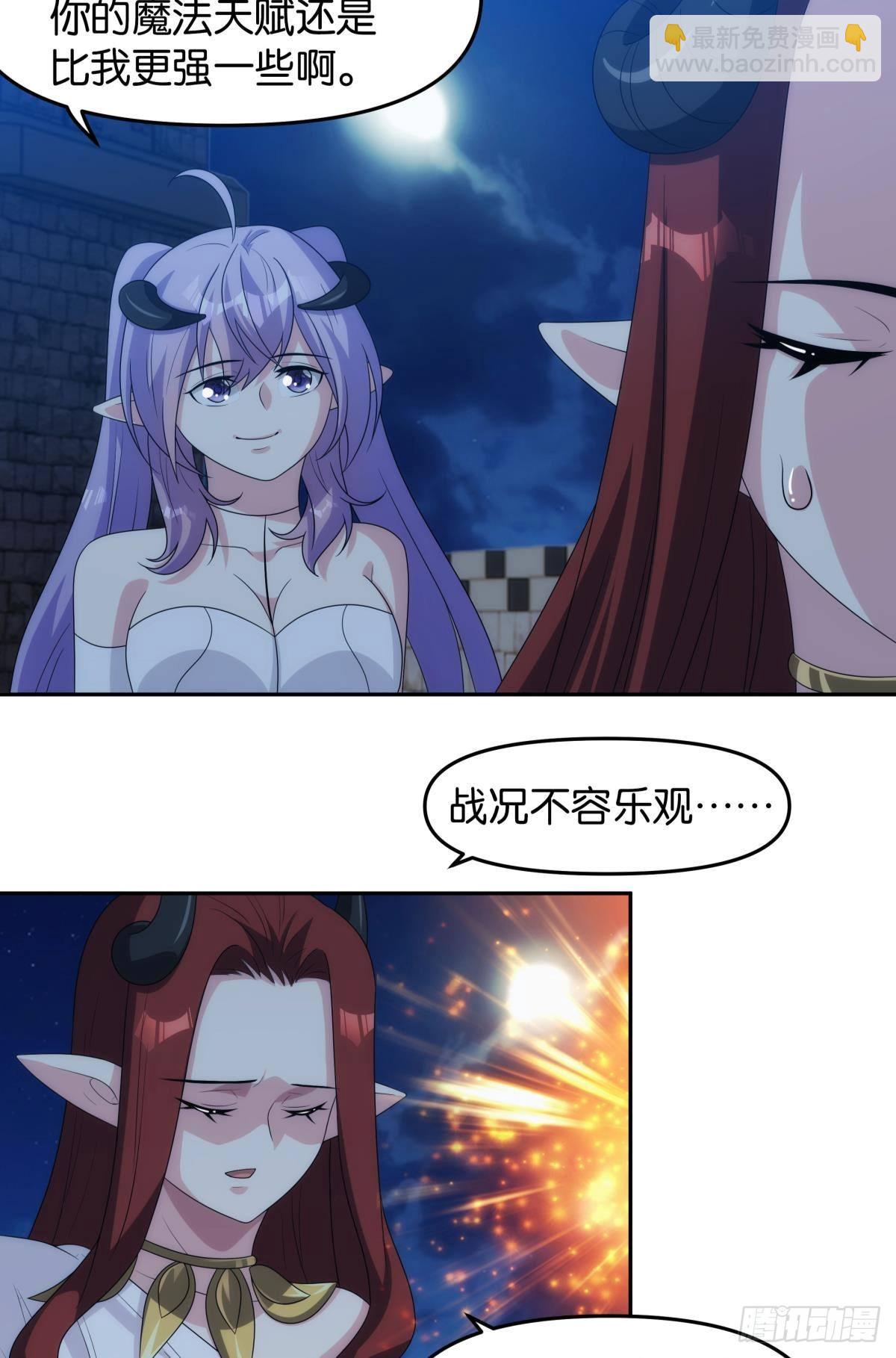 希洛世界：人类的勇气和尊严-第100话