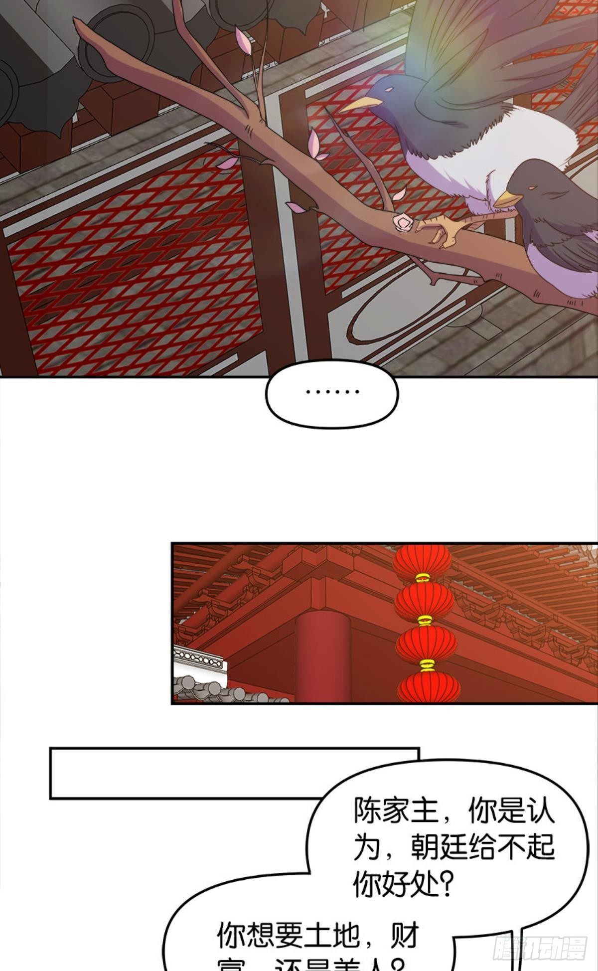 江湖即是人心(1/2)-第12话