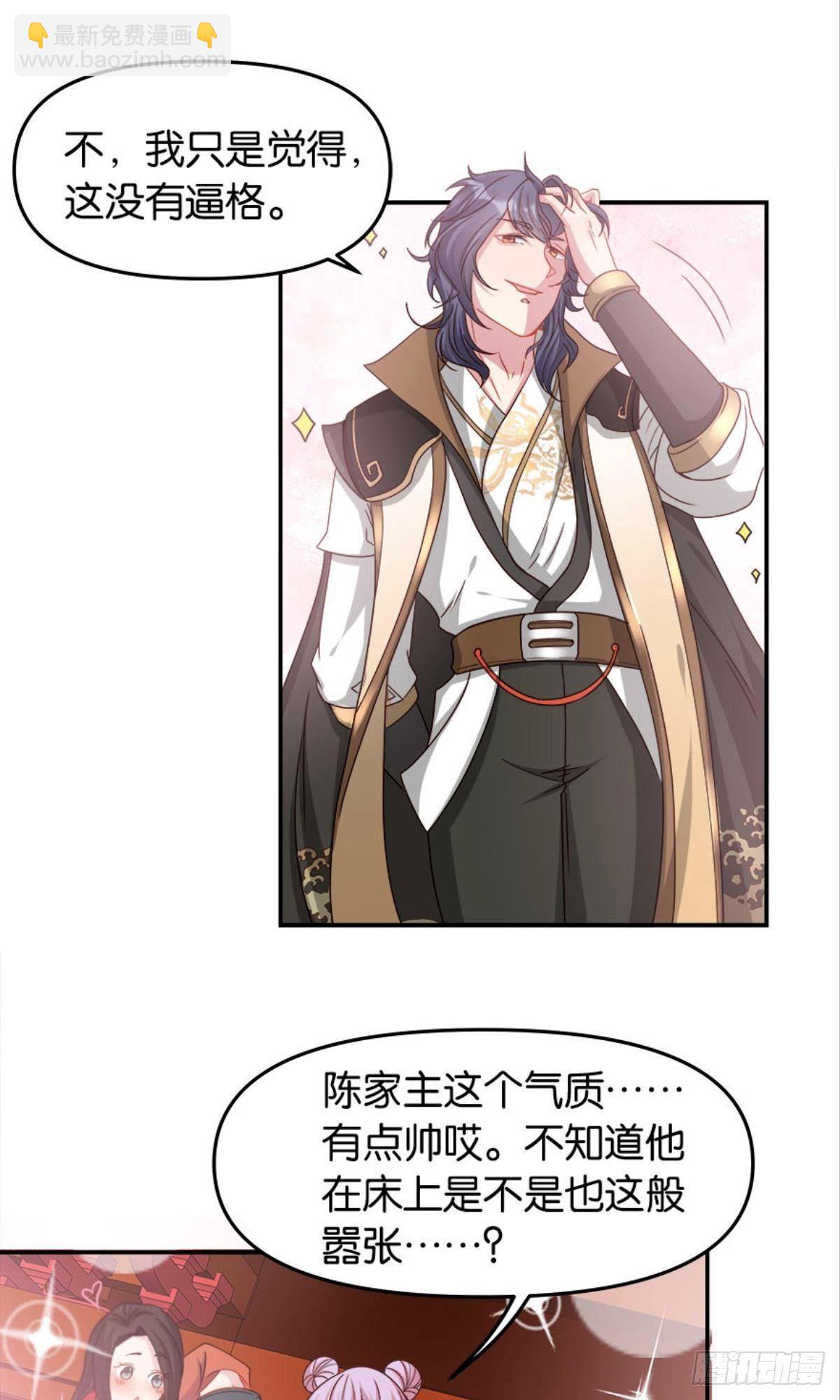 江湖即是人心(1/2)-第12话