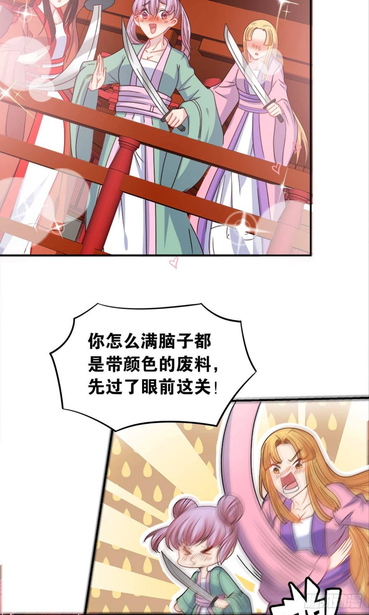 江湖即是人心(1/2)-第12话