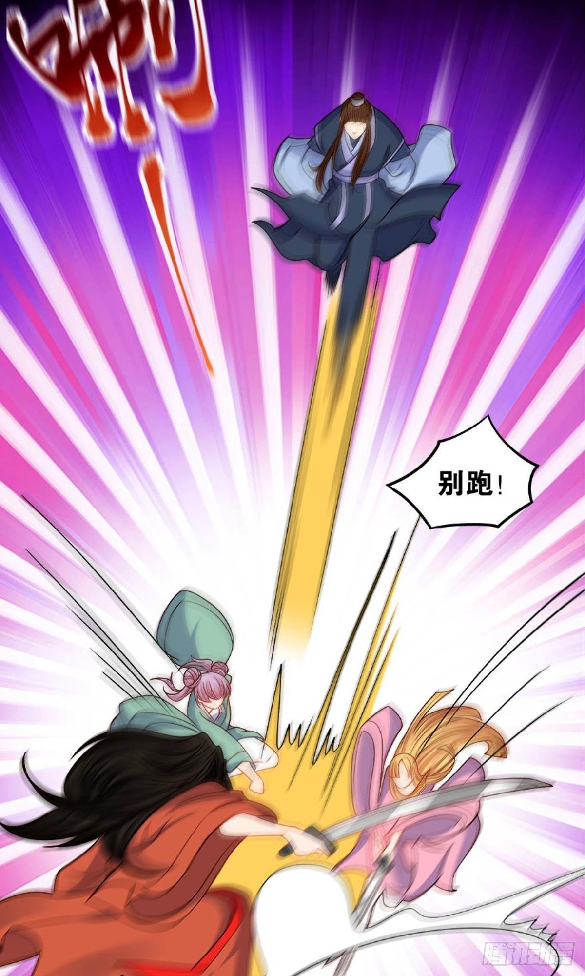 江湖即是人心(1/2)-第12话