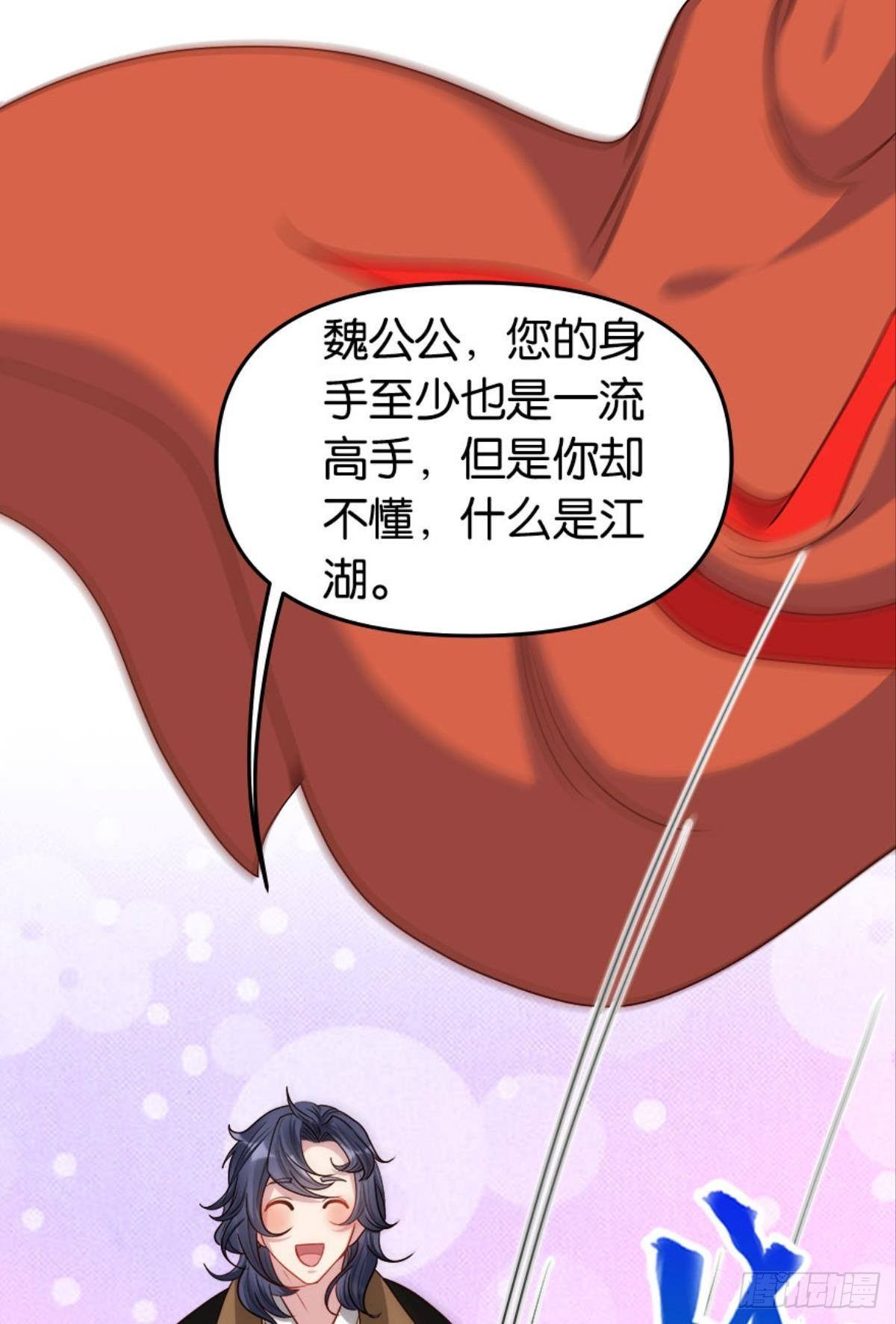 江湖即是人心(1/2)-第12话