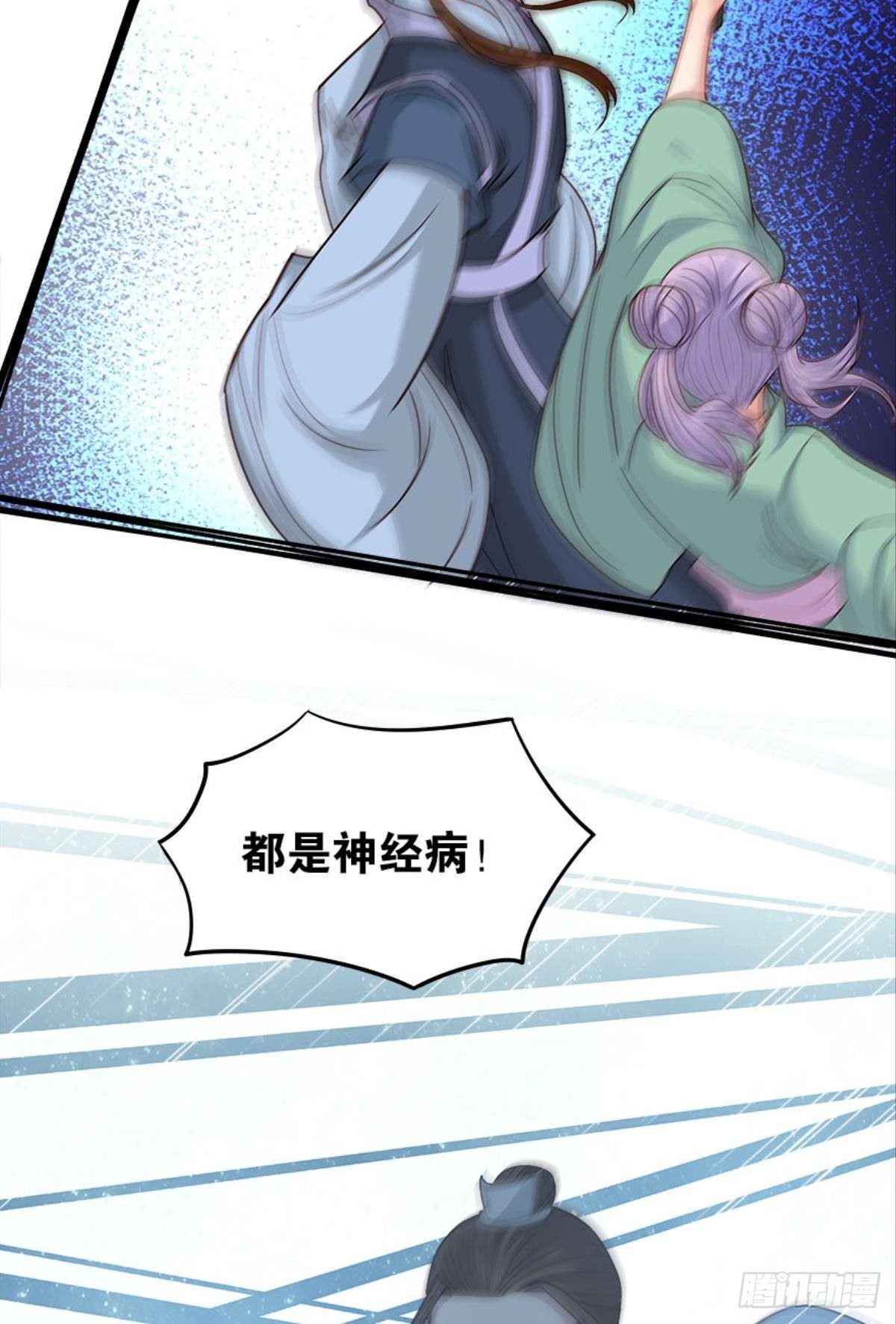 江湖即是人心(1/2)-第12话