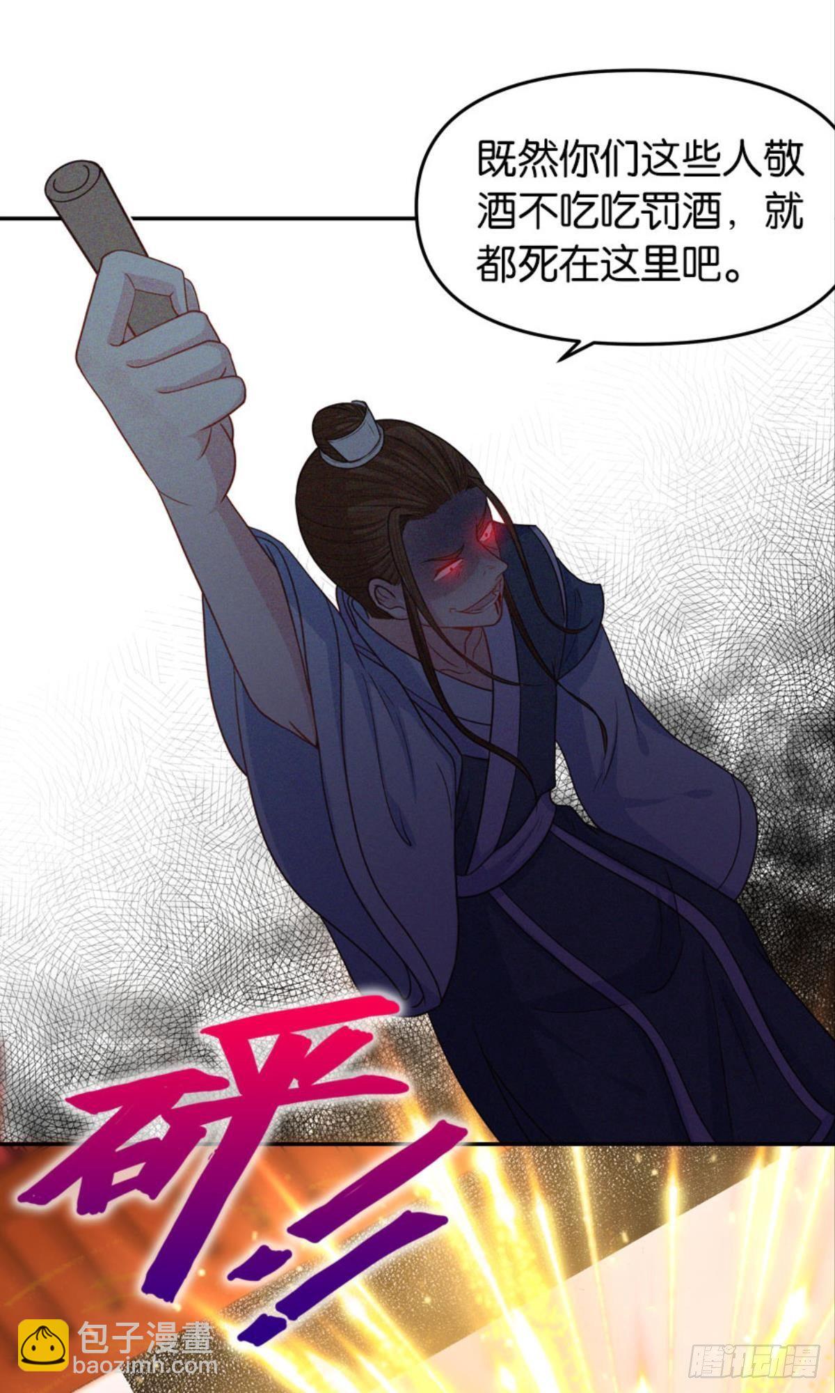 江湖即是人心(1/2)-第12话