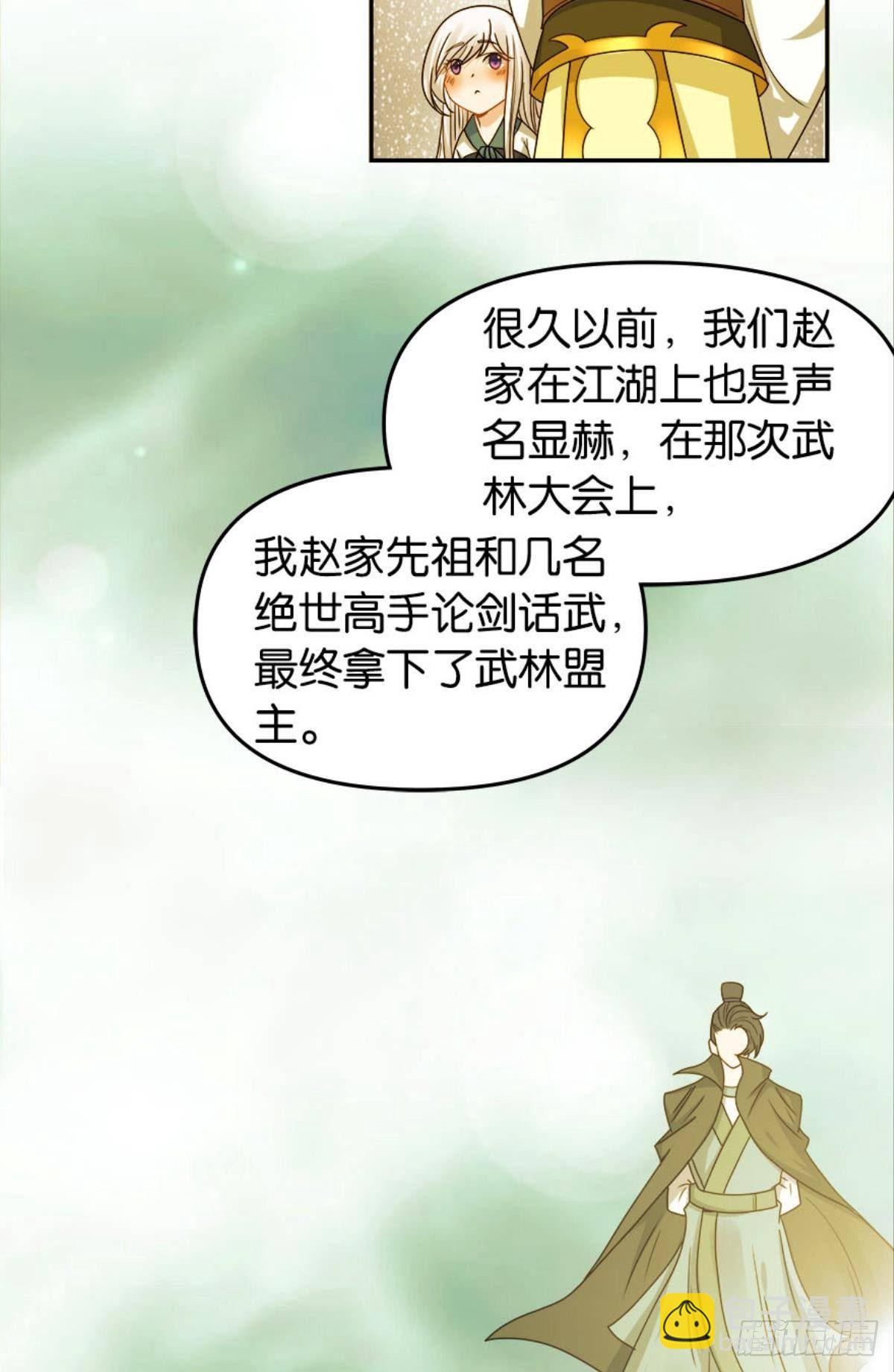 江湖即是人心(1/2)-第12话