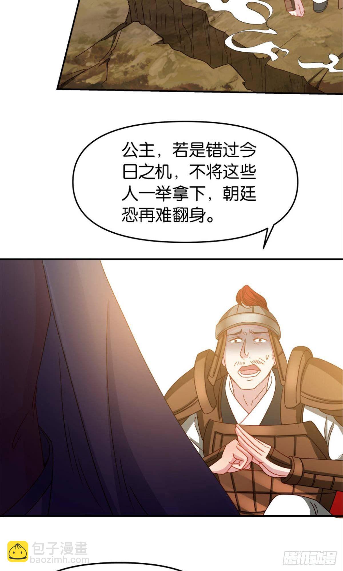 江湖即是人心(1/2)-第12话