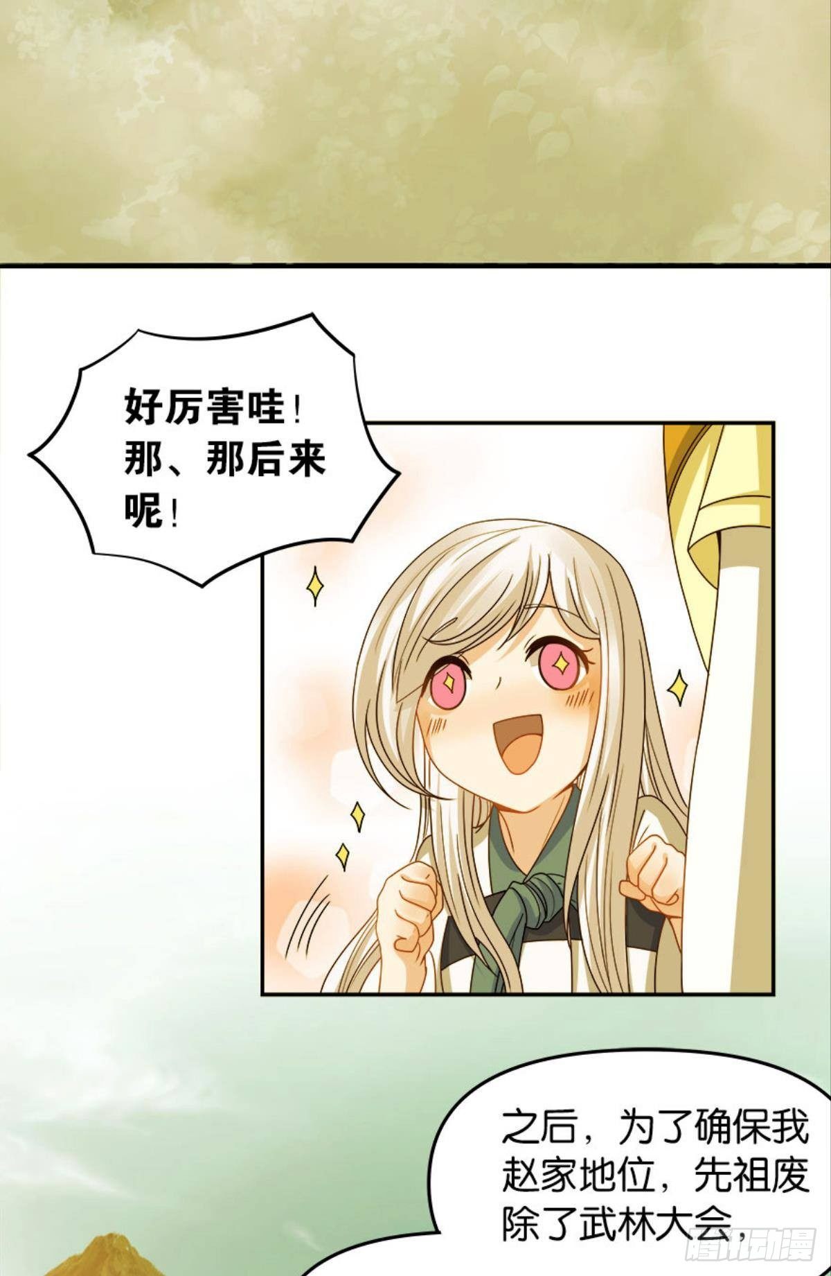 江湖即是人心(1/2)-第12话