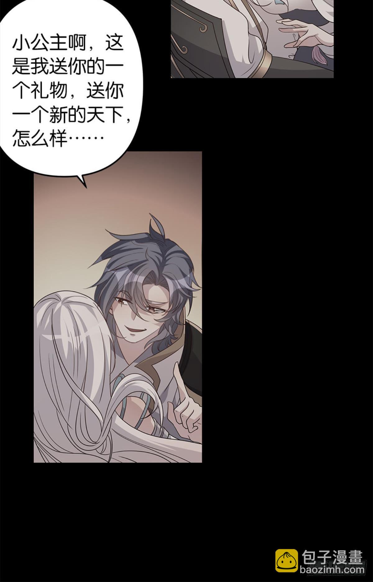 我命由我也由天！(1/2)-第14话