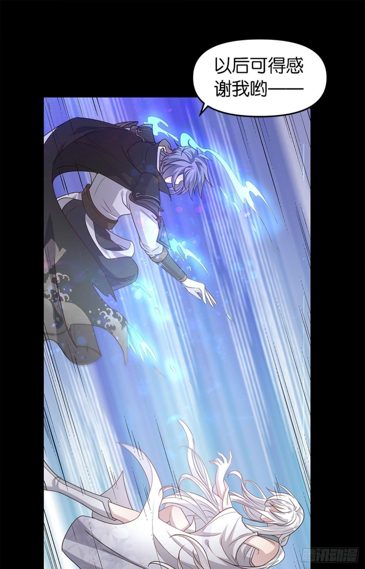 我命由我也由天！(1/2)-第14话