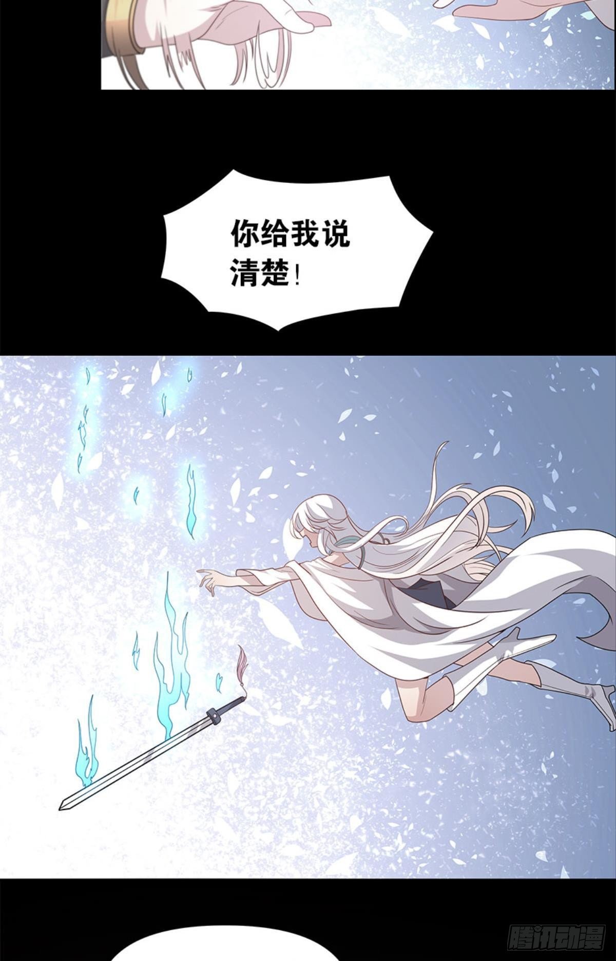 我命由我也由天！(1/2)-第14话