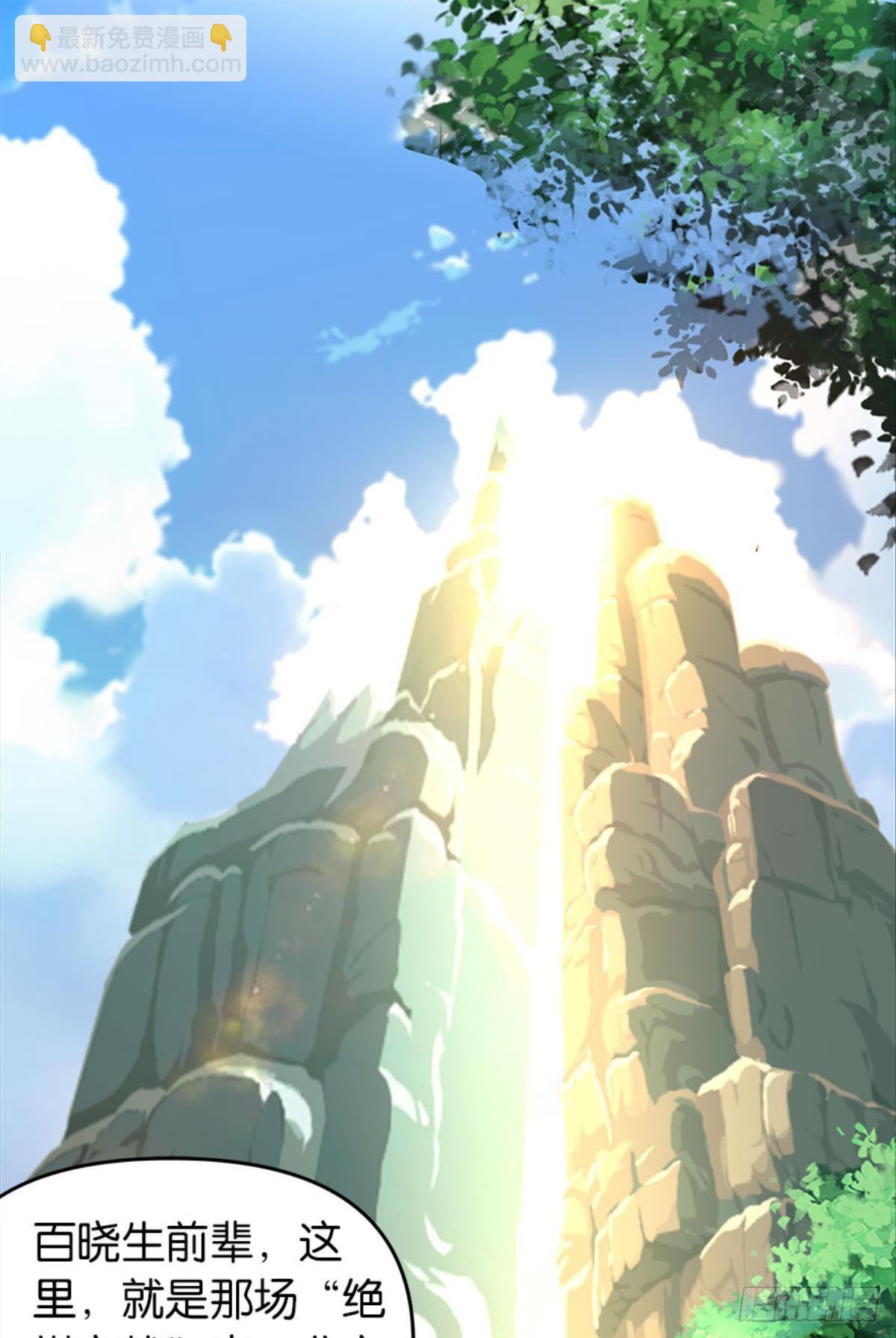 我命由我也由天！(1/2)-第14话