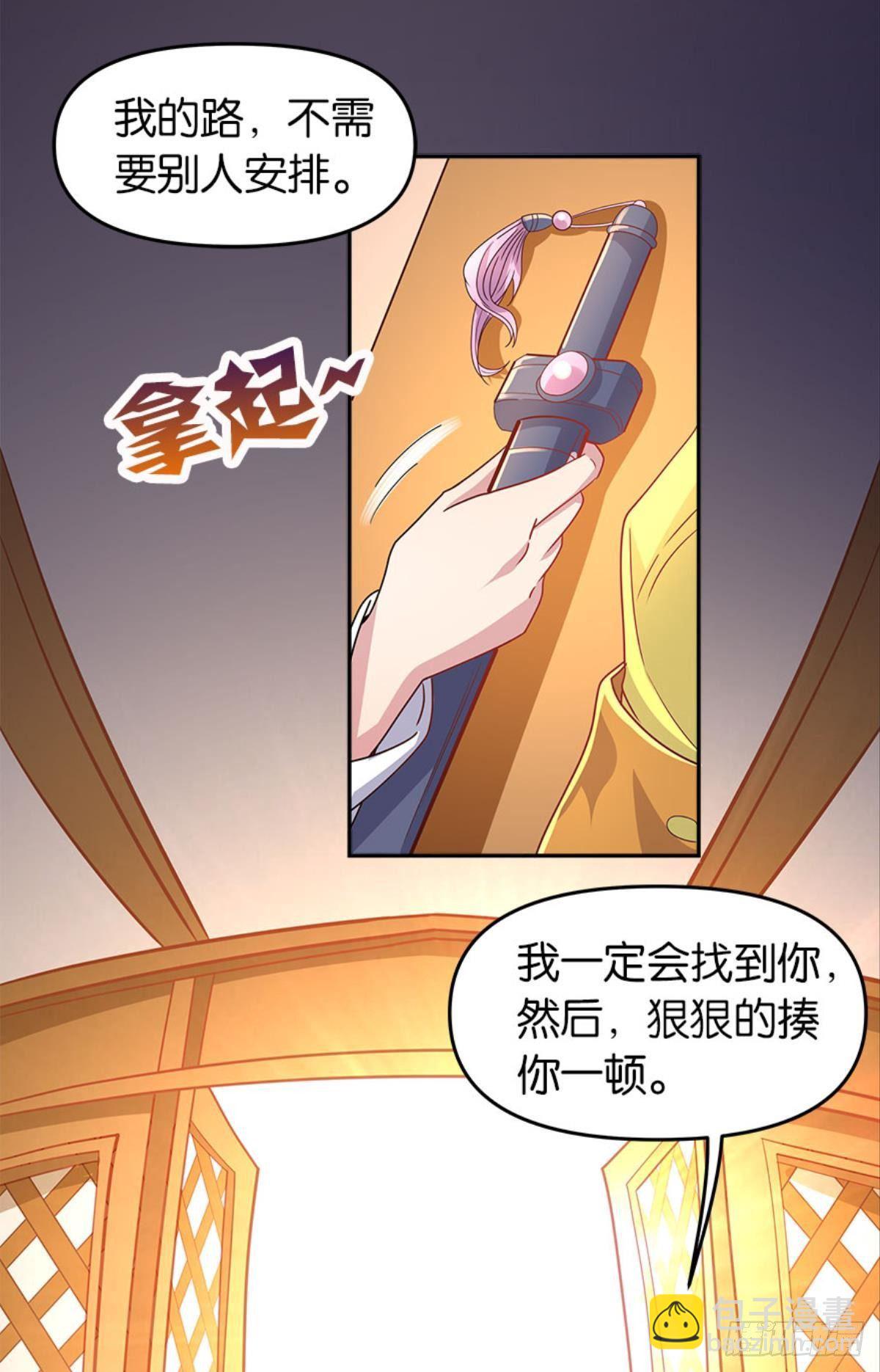 我命由我也由天！(1/2)-第14话