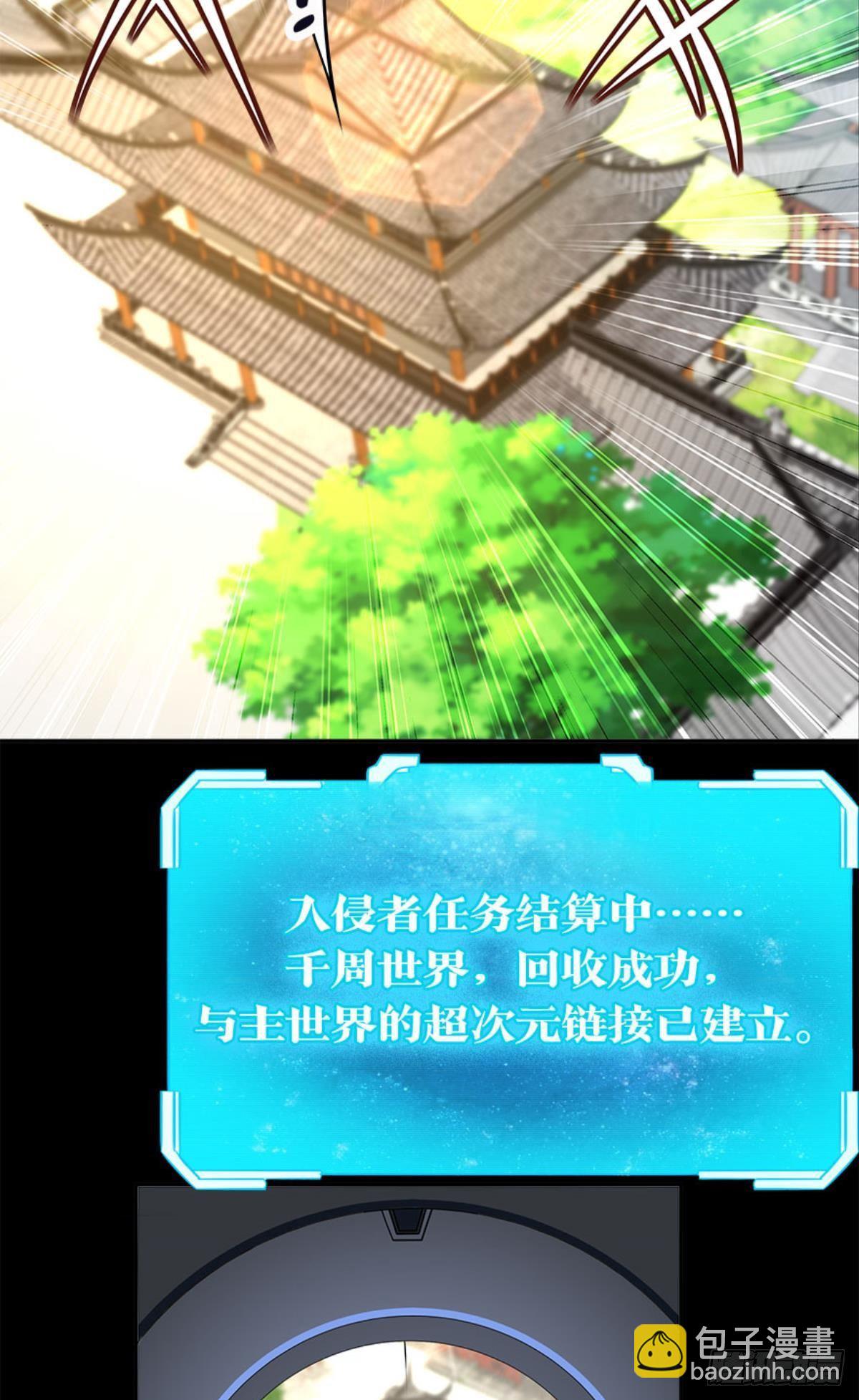 我命由我也由天！(1/2)-第14话