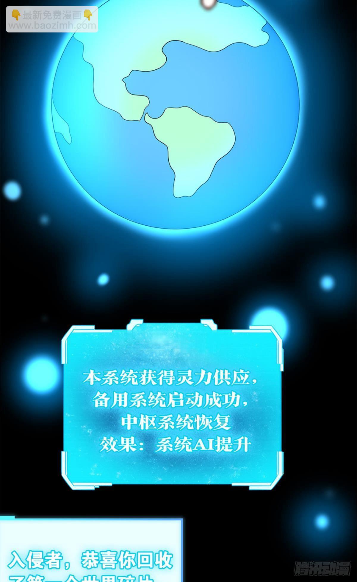 我命由我也由天！(1/2)-第14话