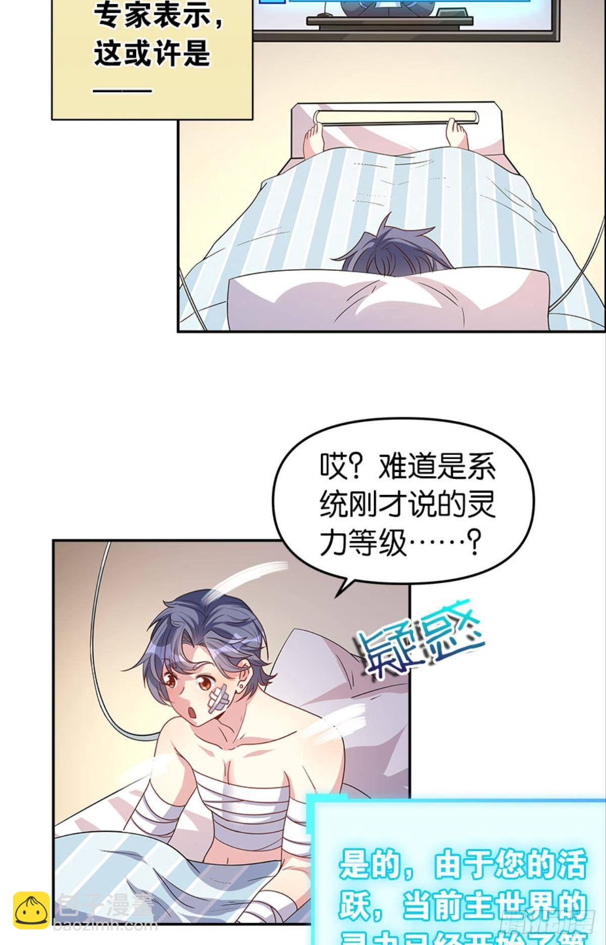 我命由我也由天！(1/2)-第14话