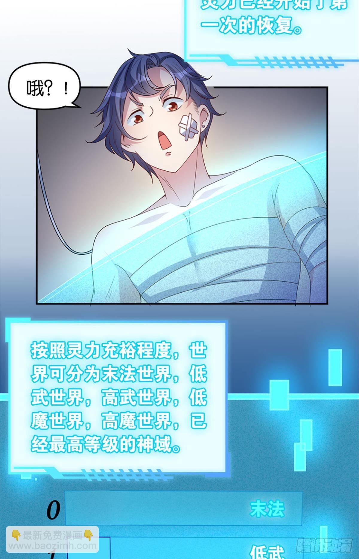 我命由我也由天！(1/2)-第14话