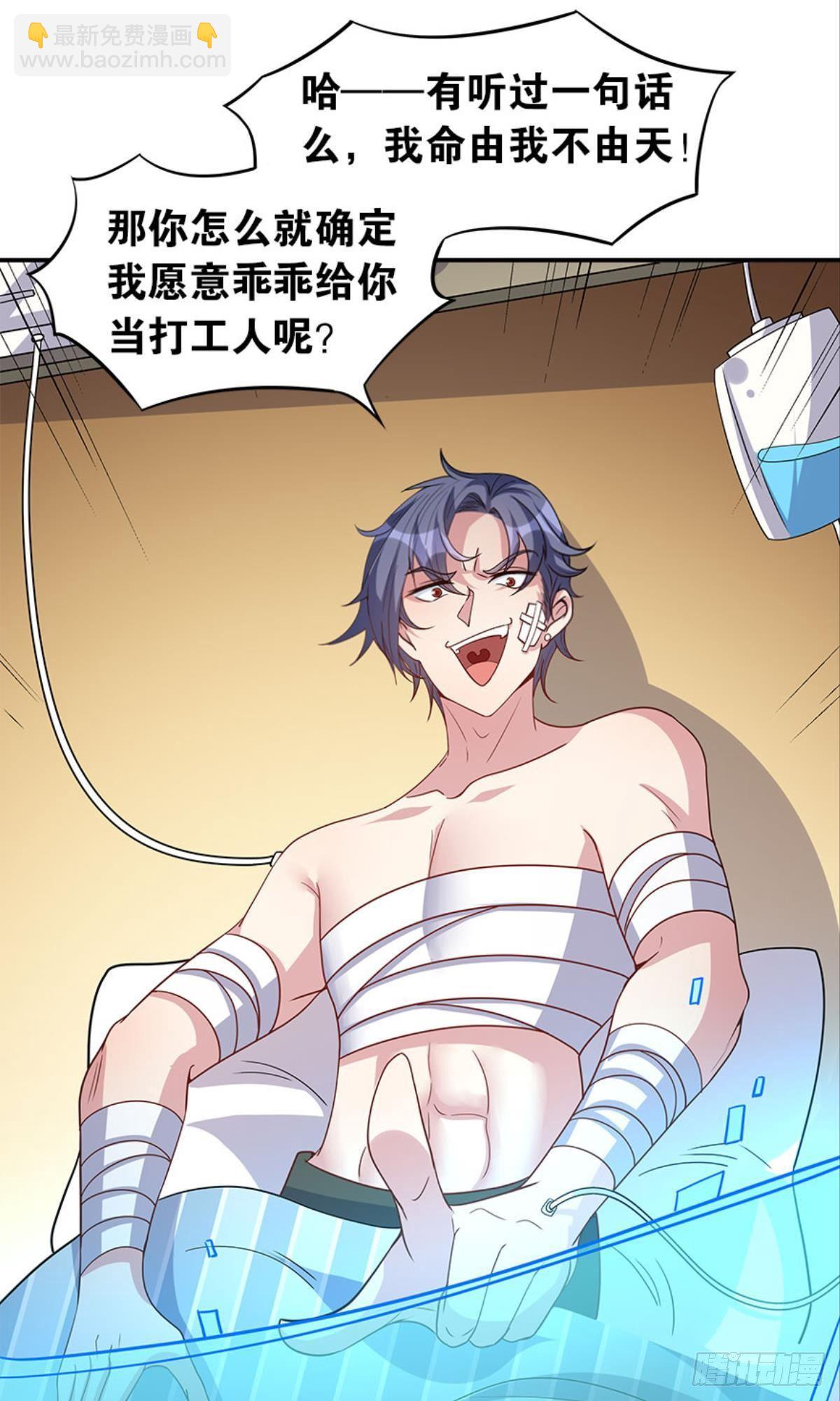 我命由我也由天！(1/2)-第14话