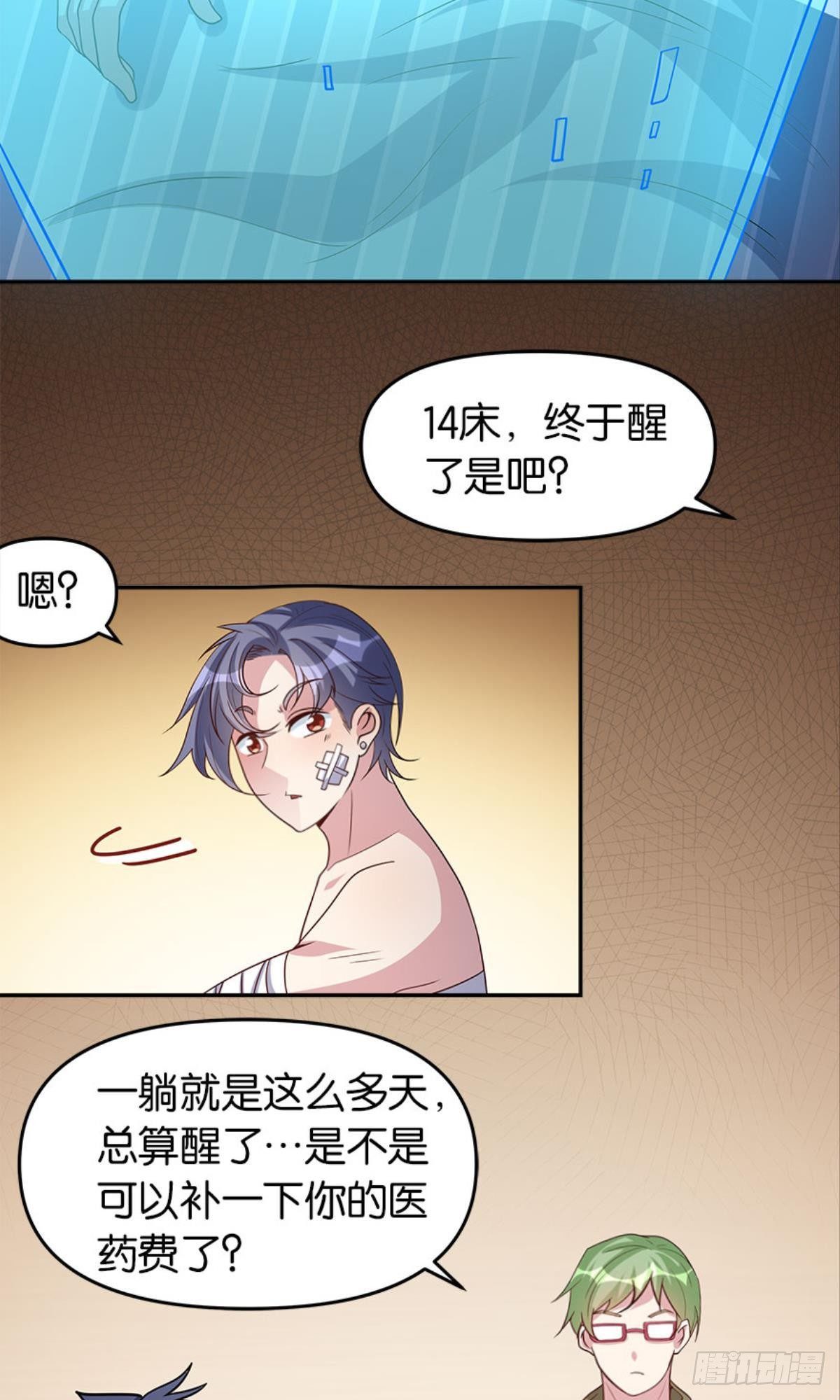 我命由我也由天！(1/2)-第14话