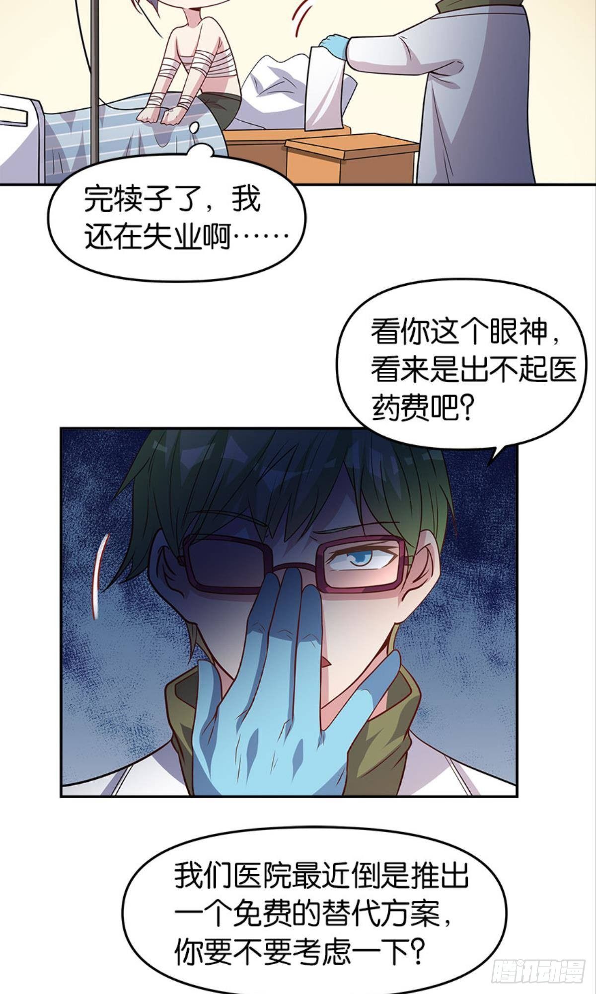 我命由我也由天！(1/2)-第14话