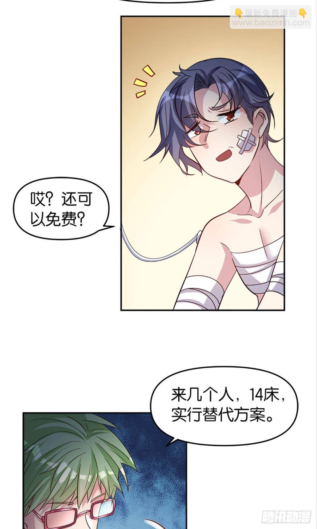 我命由我也由天！(1/2)-第14话